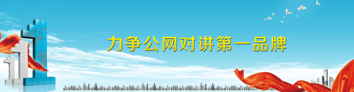 公网1.png